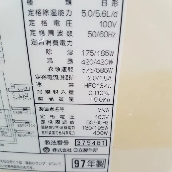 Máy hút ẩm HITACHI RD-5630K - Toàn cảnh sản phẩm tại kho với màu trắng chủ đạo